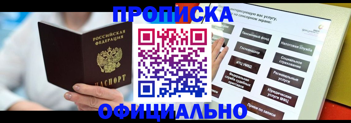 временная регистрация законно в Моршанске