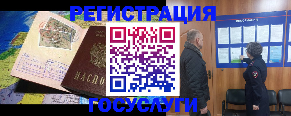 прописка паспорт в Моршанске