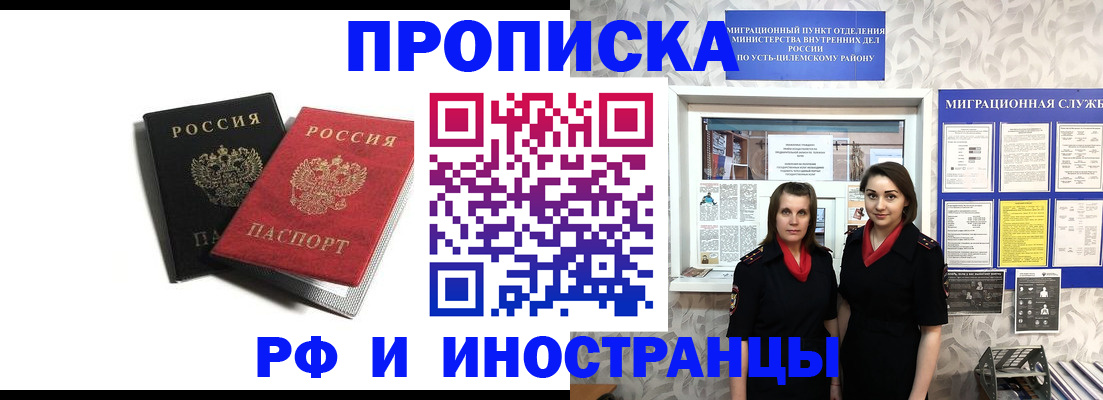 временная регистрация в Моршанске