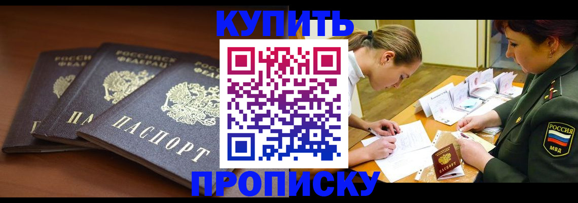 прописка гарантия в Моршанске