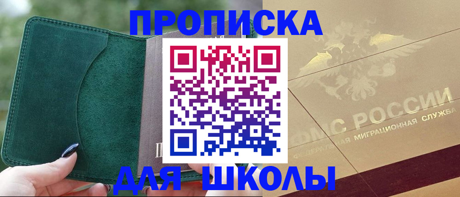 прописка для кредита в Моршанске