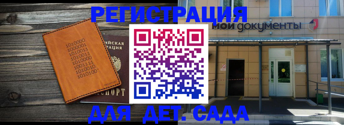 временная регистрация недорого в Моршанске